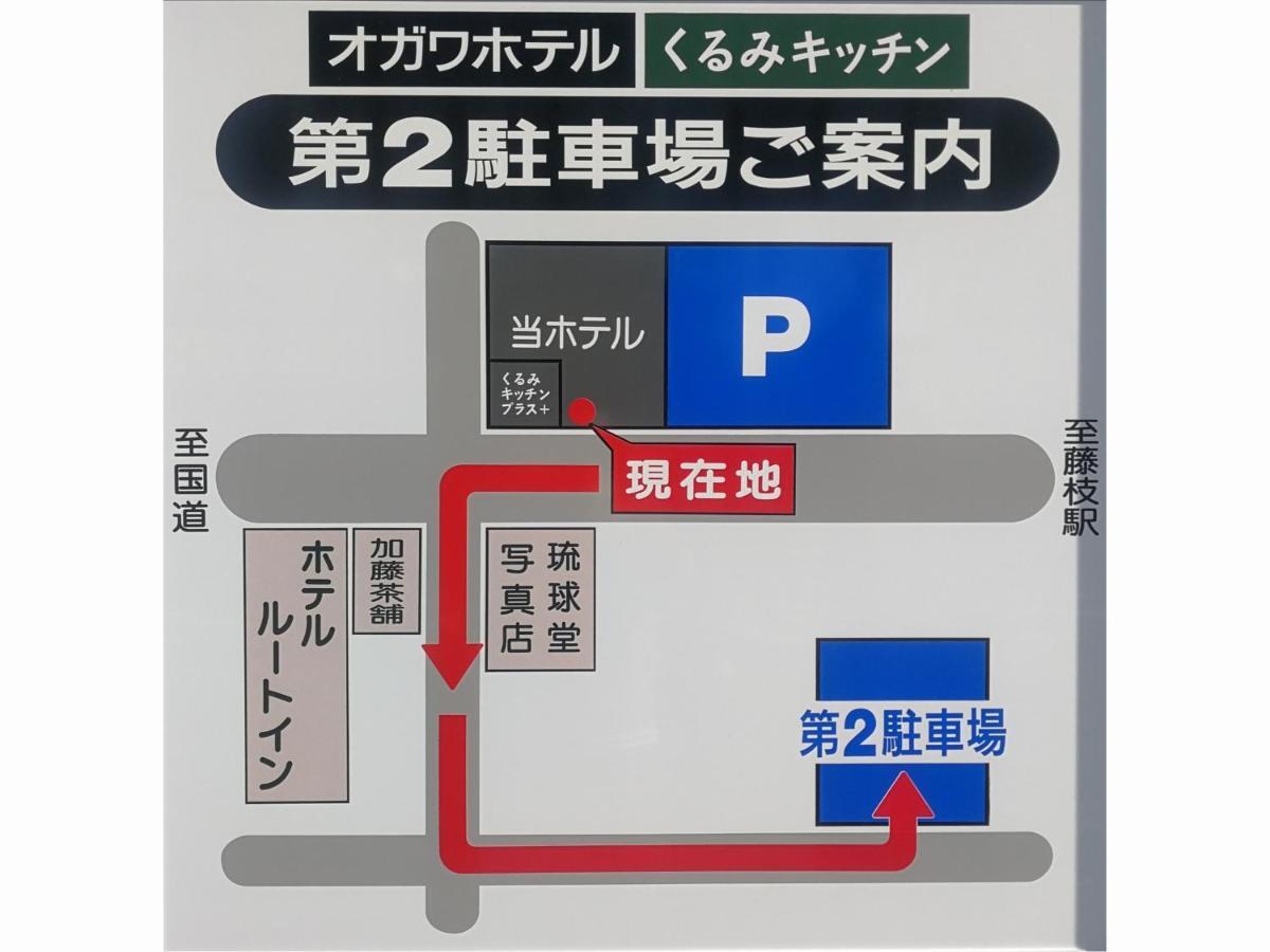 Fujieda Ogawa Hotel フジエダオガワホテル ภายนอก รูปภาพ
